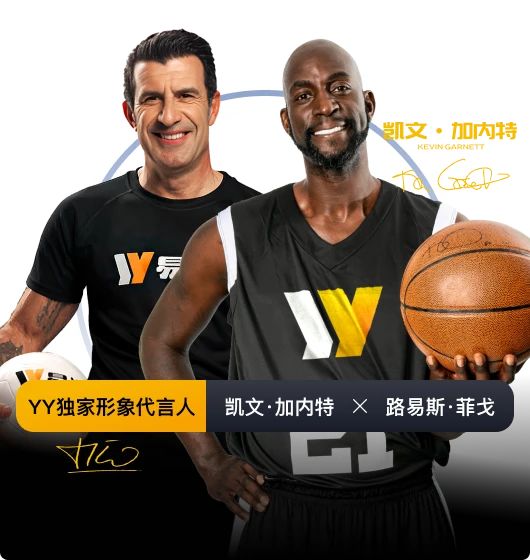 易游体育主题展示
