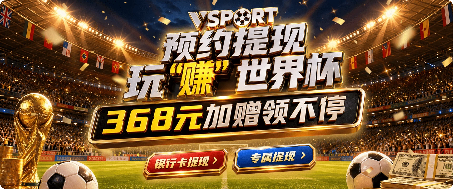 体育与娱乐主题画面三